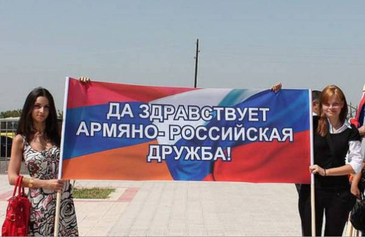 Россия продолжает давить на Армению