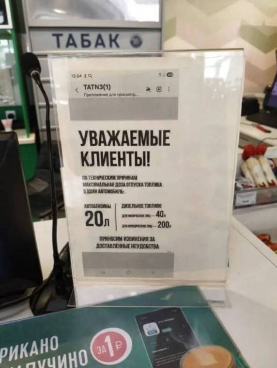 Топливный кризис в Татарстане: вводят лимиты на топливо