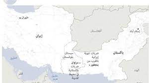 بلوشستان... منطقة مضطربة على الحدود الإيرانية- الباكستانية