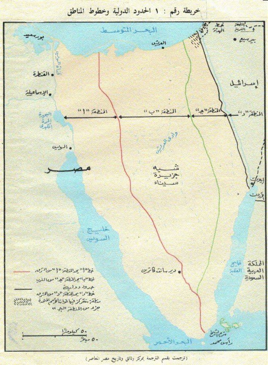 كيف نظمت معاهدة السلام الأنشطة العسكرية في سيناء ورفح؟