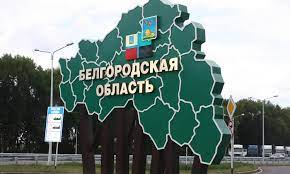 В двух городских округах Белгородской области объявили ракетную опасность