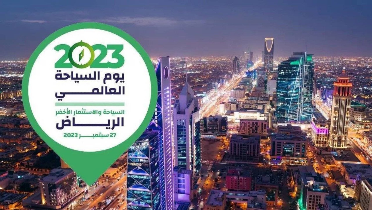 الرياض تستعد لاستقبال وزراء ومسؤولين من 120 دولة في يوم السياحة العالمي
