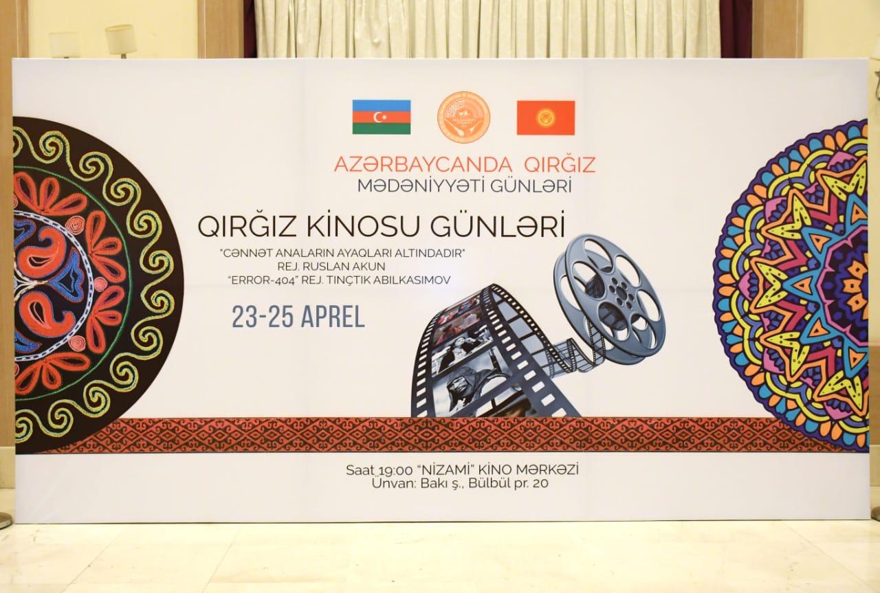В Баку проходят Дни кыргызского кино