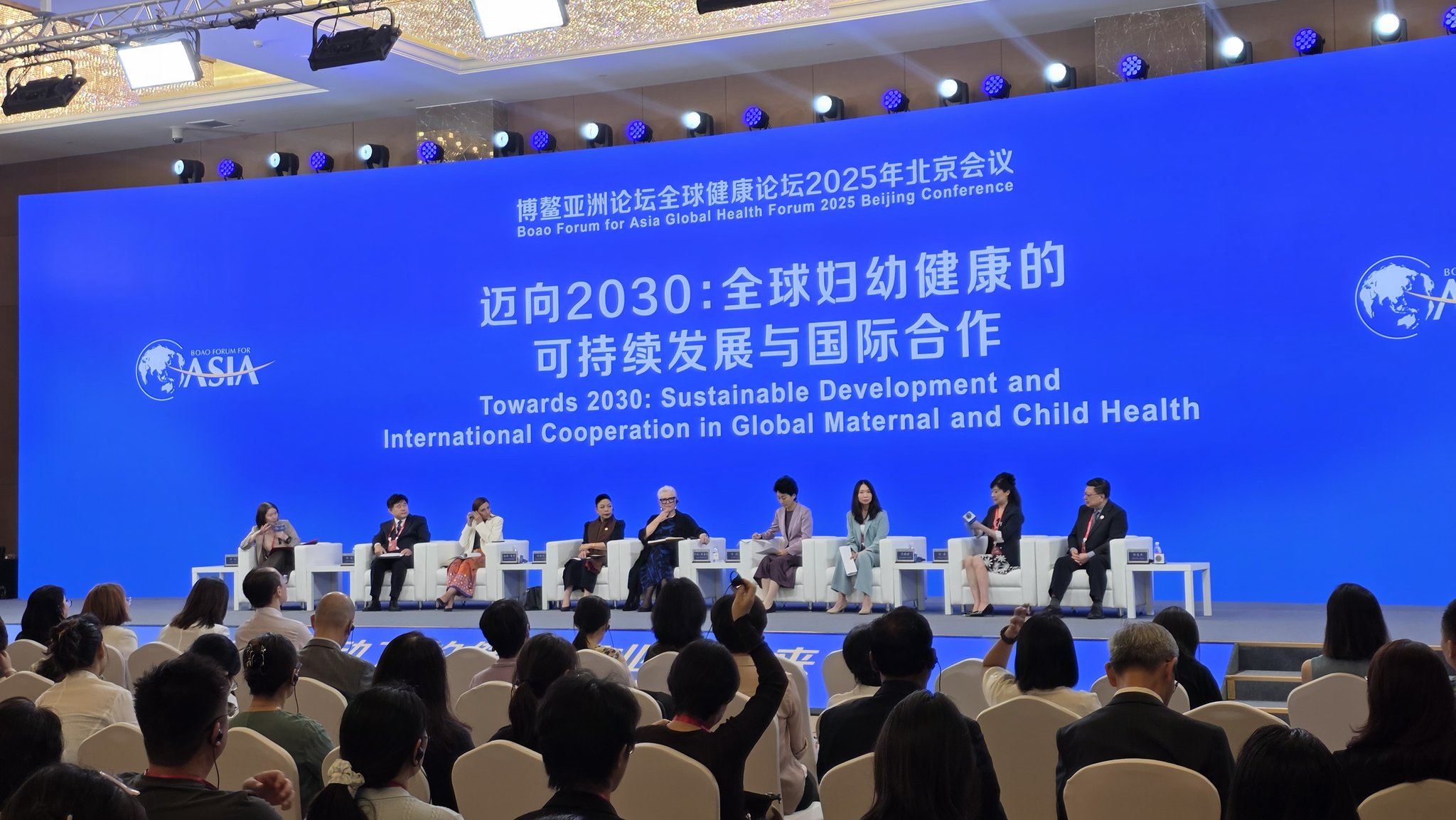 Boao Forum for Asia Global Health Forum kicked off